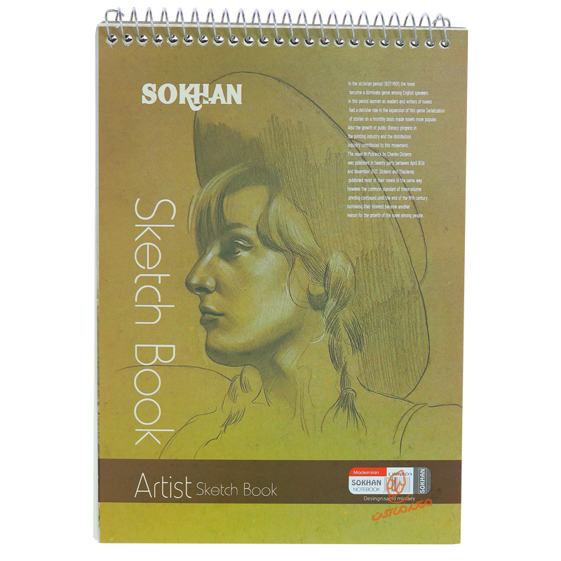  دفتر طراحی A5 سخن SOKHAN (6).jpg