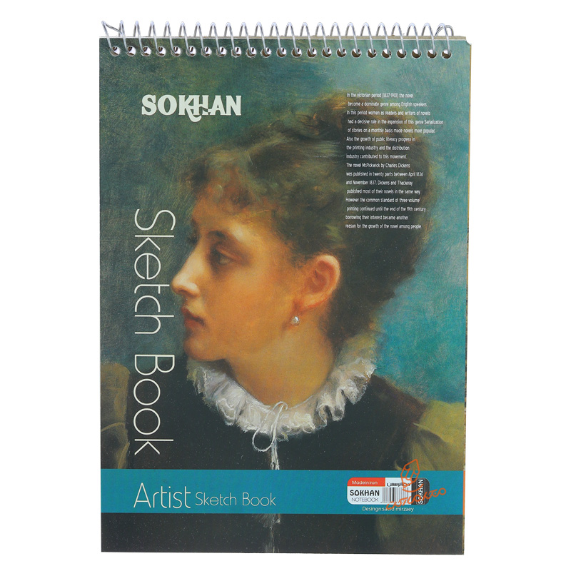  دفتر طراحی A5 سخن SOKHAN (9).jpg
