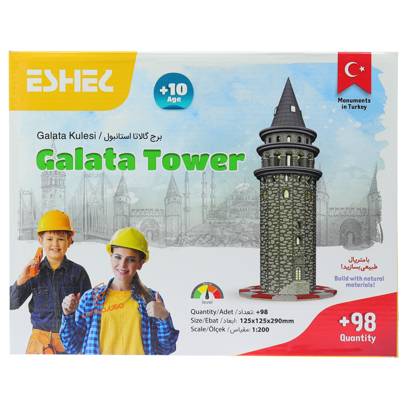ماکت برج گالاتا 1.200 اشل ESHEL