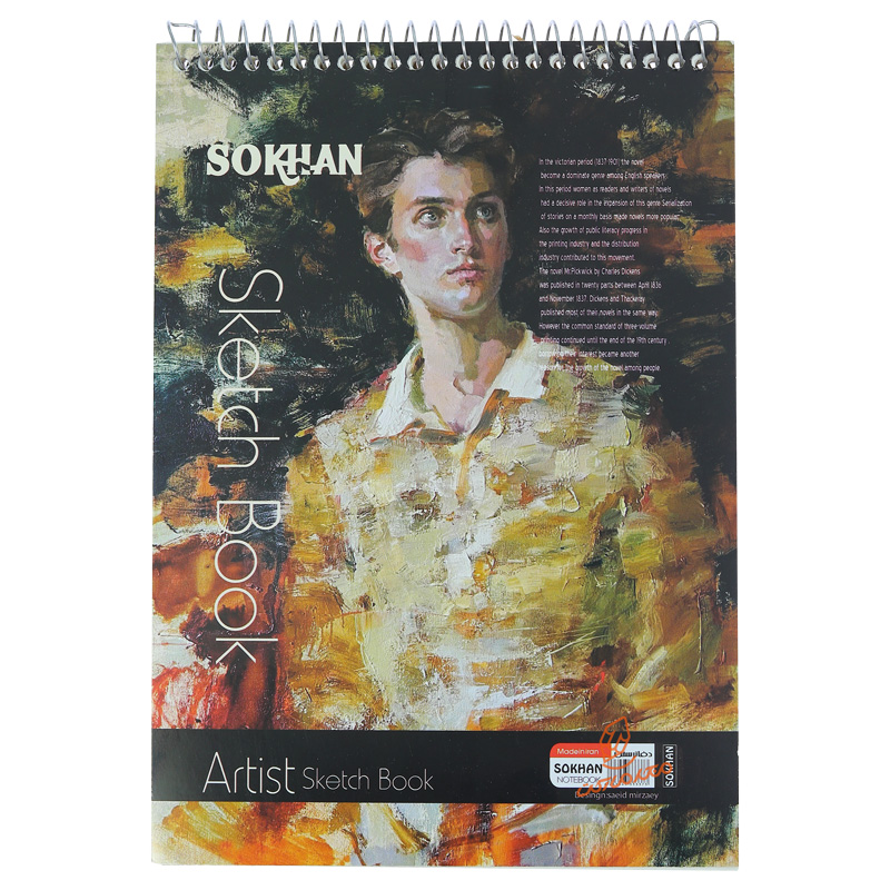  دفتر طراحی A5 سخن SOKHAN (3).jpg