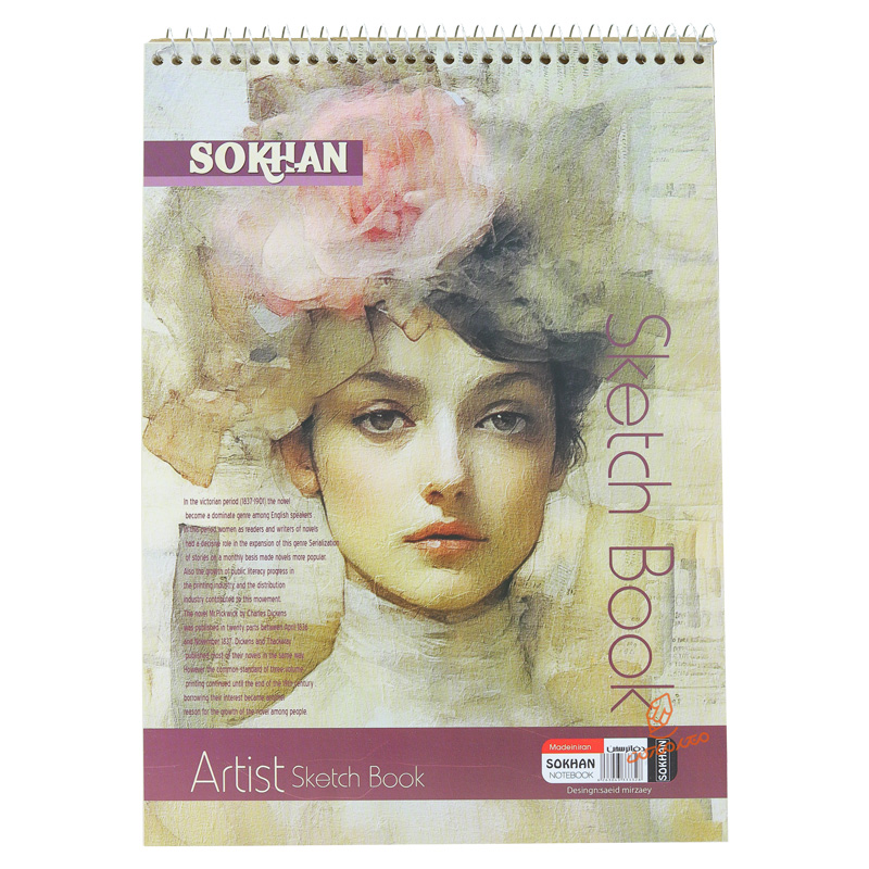 دفتر طراحی A4 سخن SOKHAN 19.jpg
