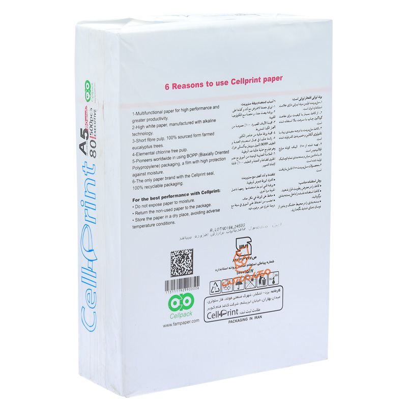 کاغذ A5 سل پرینت 80 گرم Cell-Print (3).jpg
