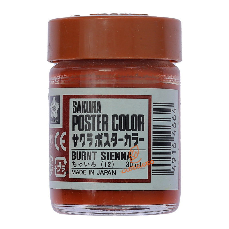 قهوه ای (BURNT SIENNA ).jpg