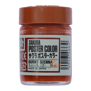 قهوه ای (BURNT SIENNA )