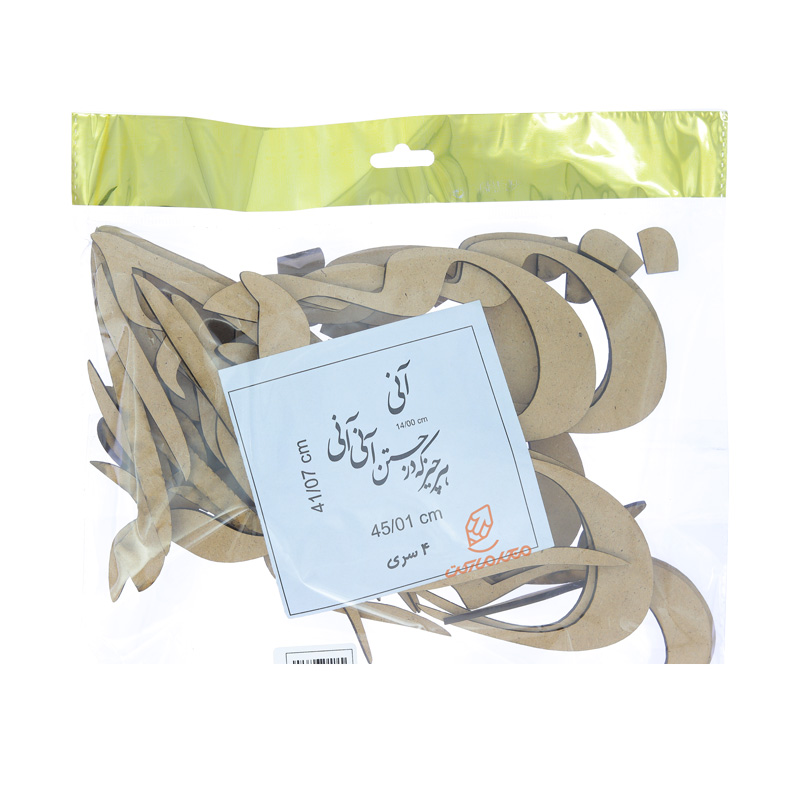 حروف کالیگرافی چوبی "هر چیز که در جستن آنی"