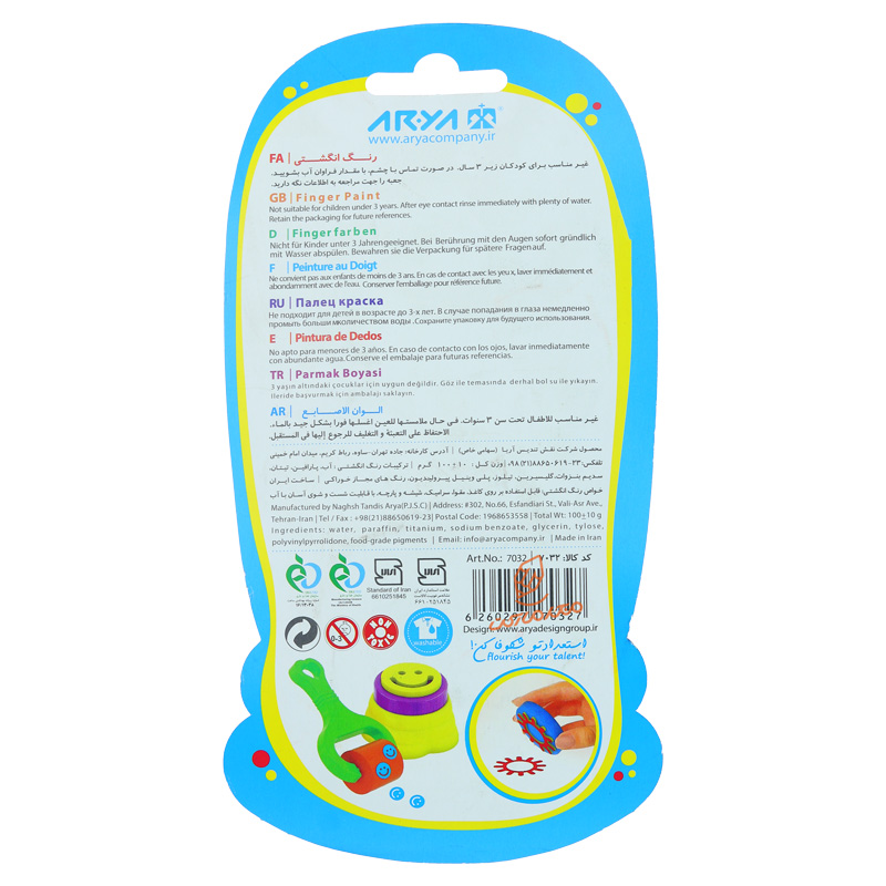 رنگ انگشتی تک رنگ + مهر 7032 آریا (2).jpg