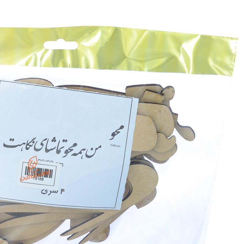 حروف کالیگرافی چوبی من همه محو تماشای نگاهت (2).jpg