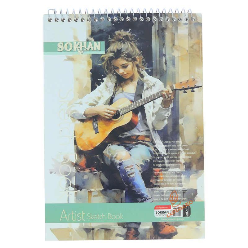 دفتر طراحی A5 سخن SOKHAN (1).jpg