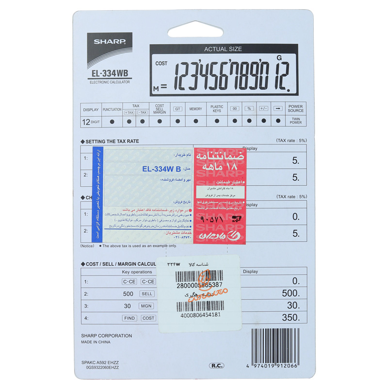 ماشین حساب مهندسی مدل LE-334 شارپ SHARP (2).jpg