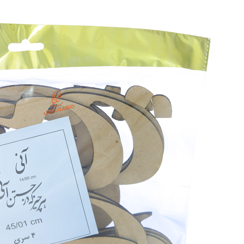 حروف کالیگرافی چوبی هر چیز که در جستن آنی (2).jpg