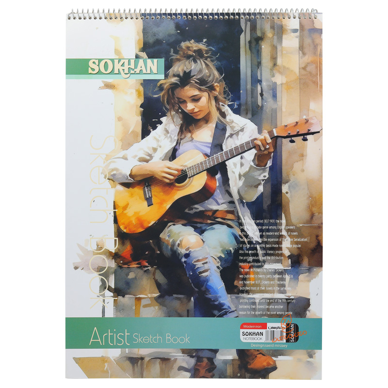 دفتر طراحی سیمی A3 سخن SOKHAN.jpg
