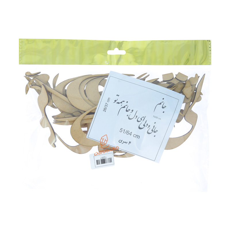 حروف کالیگرافی چوبی "جانی و دلی ای دل و جانم همه تو"