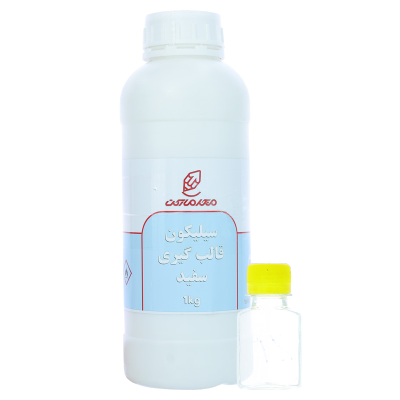 سیلیکون قالب گیری (سفید) یک کیلویی