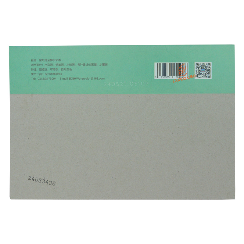 بلوک آبرنگ 1826 مدل کلدپرس بائوهانگ BAOHONG (2).jpg