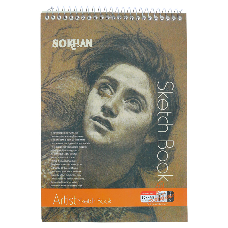 دفتر طراحی A5 سخن SOKHAN (4).jpg