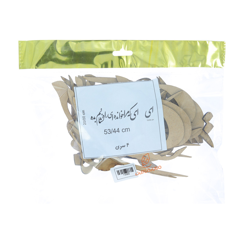 حروف کالیگرافی چوبی "ای که مرا خوانده ای راه نشانم بده"