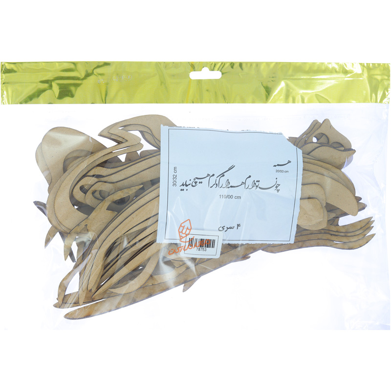 حروف کالیگرافی چوبی "چون تو دارم همه دارم دگرم هیچ نباید"