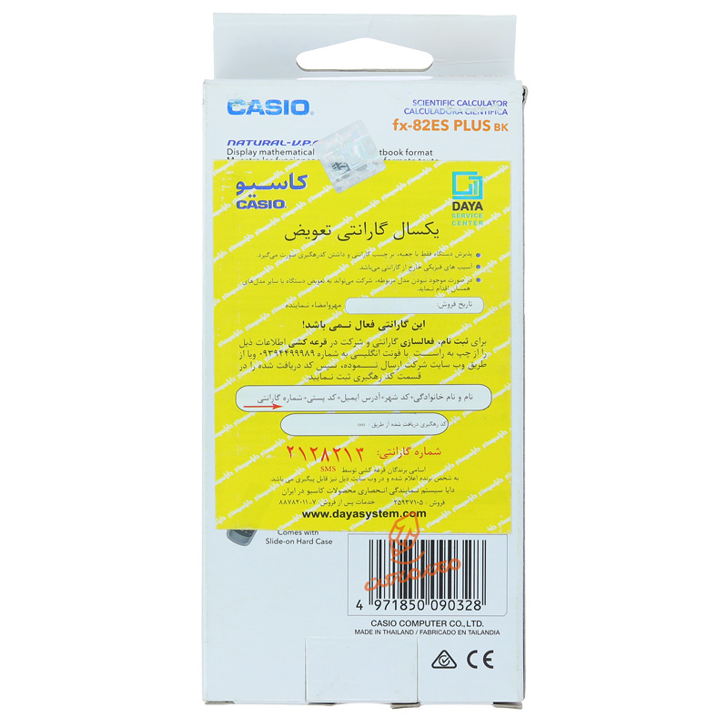 ماشین حساب مهندسی مدل FX-82ES PLUS BK کاسیو CASIO (2).jpg