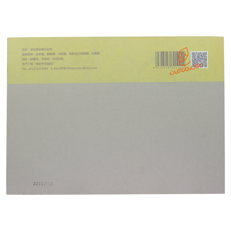 بلوک آبرنگ 3141 مدل راف بائوهانگ BAOHONG. (3).jpg