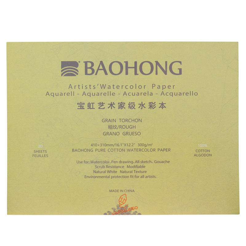 بلوک آبرنگ 31*41 مدل راف بائوهانگ BAOHONG