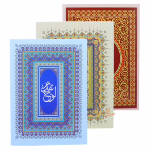 لوح تقدیر 2 لت مقوایی A4 طرح دار (بسته 2 عددی)