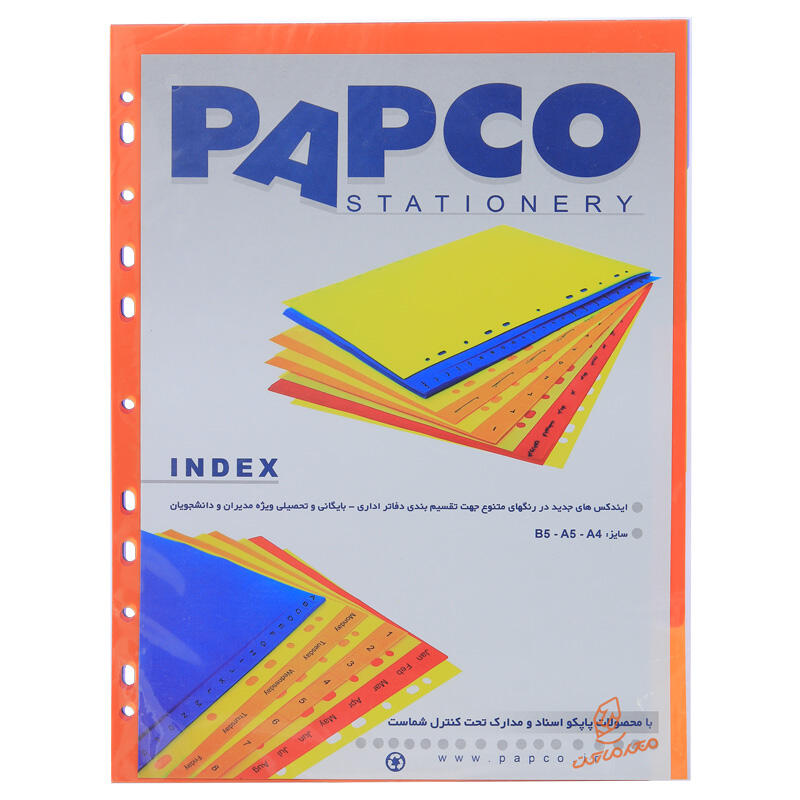ایندکس فایل 5 عددی 1105 پاپکو PAPCO