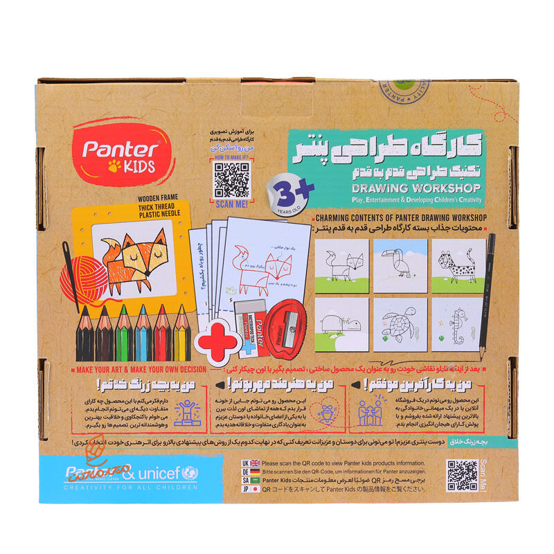 کارگاه طراحی با تکنیک قدم به قدم پنتر PANTER (3).jpg