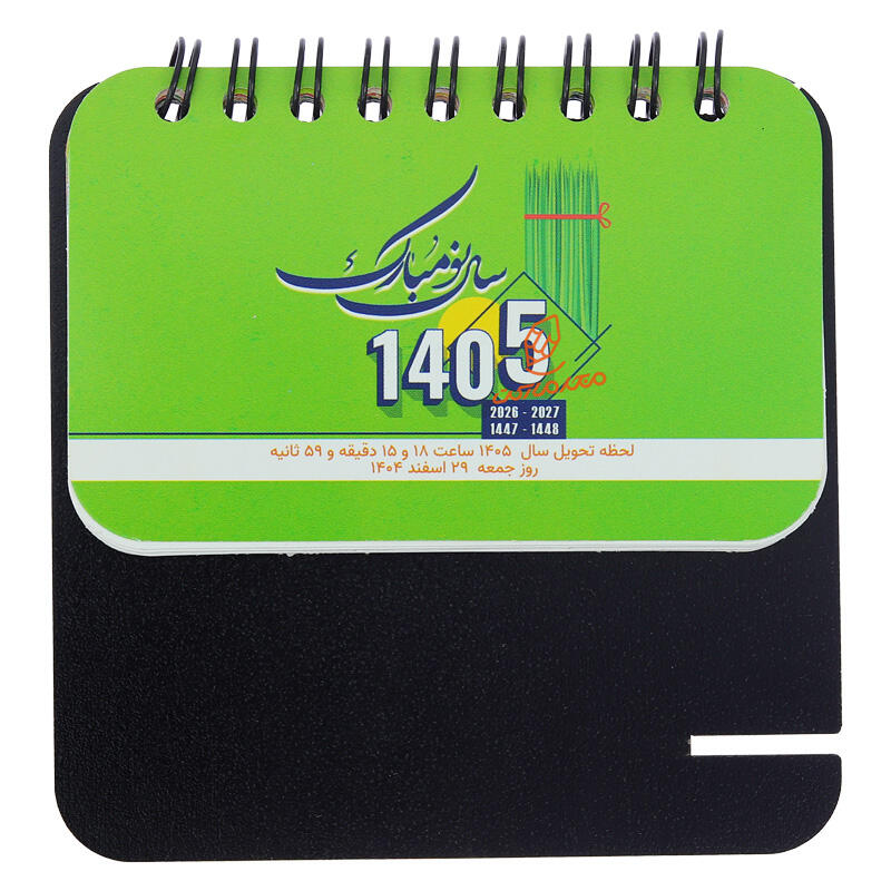 تقویم رومیزی 1405 پایه دار چوبی کوچک (4).jpg