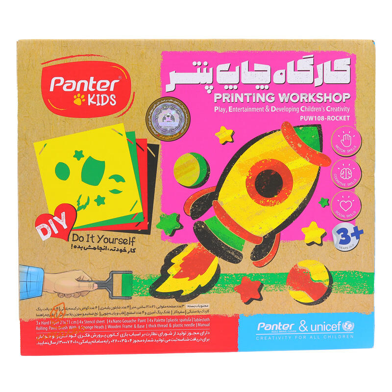 کارگاه چاپ کودکان مدل puw-110 پنتر PANTER (3).jpg