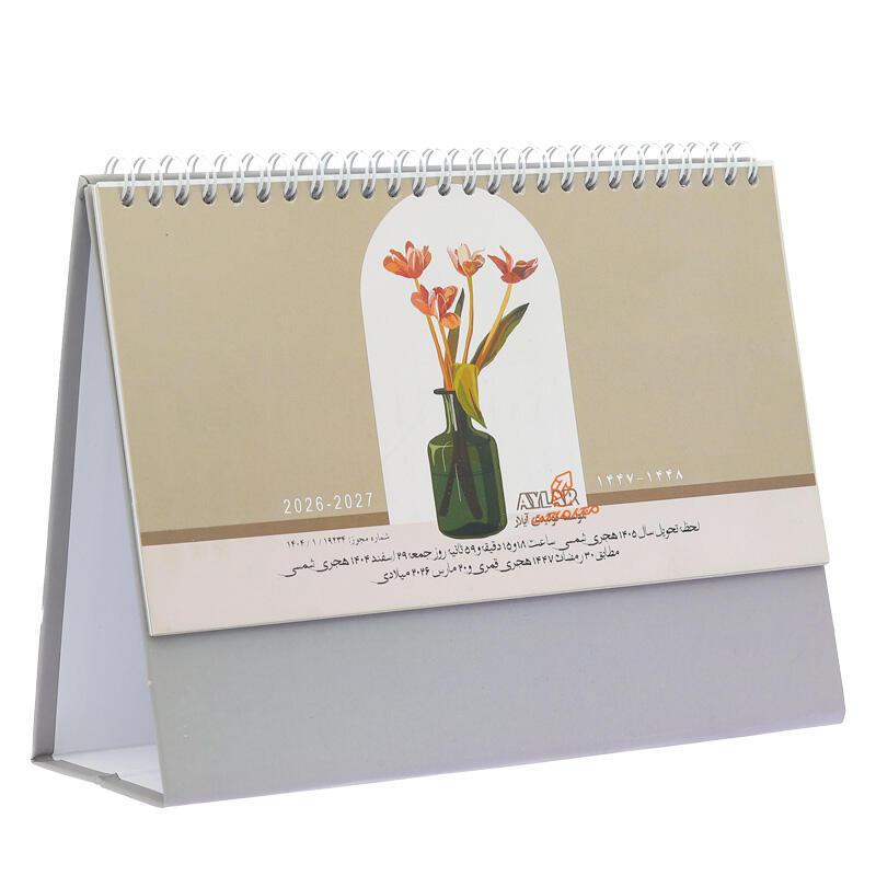 تقویم رومیزی 1405 پایه دار آیلار (3).jpg