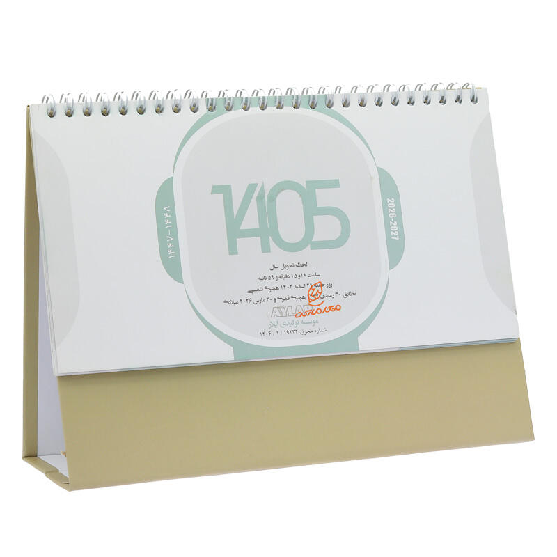 تقویم رومیزی 1405 پایه دار آیلار (8).jpg