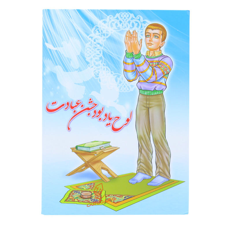 لوح تقدیر A5 دانش آموزی (9).jpg