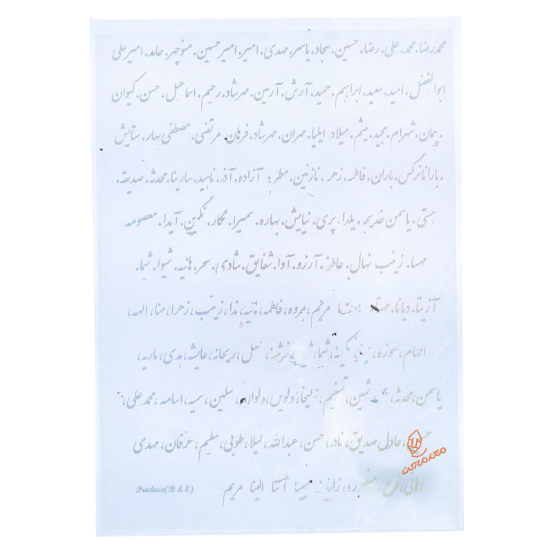 طلق پشت چسب دار A5 طرح دار سلنا (2).jpg