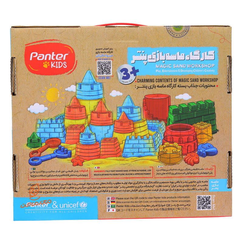 کارگاه ماسه بازی PUW115 پنتر PANTER (3).jpg