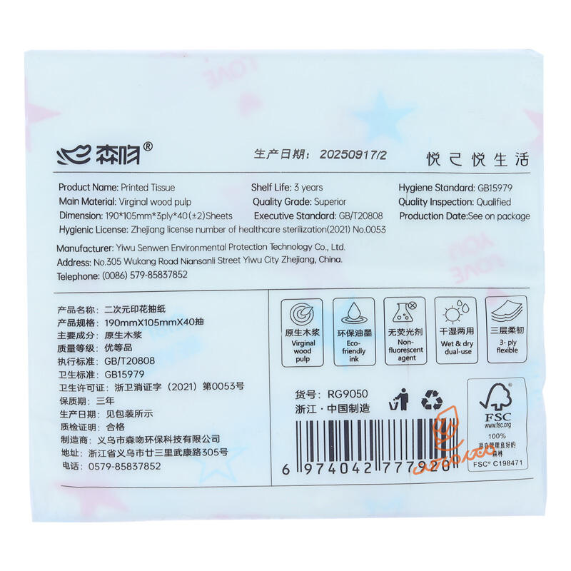 دستمال کاغذی فانتزی طرح انیمه 40 برگی RG (3).jpg