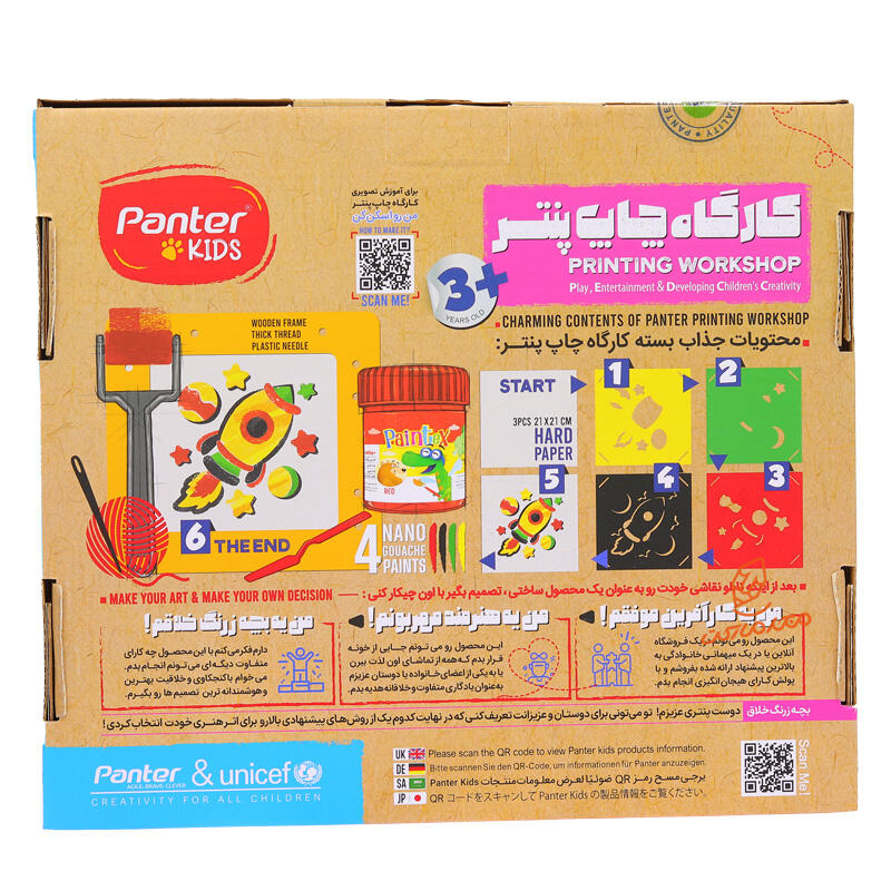 کارگاه چاپ کودکان مدل puw-110 پنتر PANTER (4).jpg