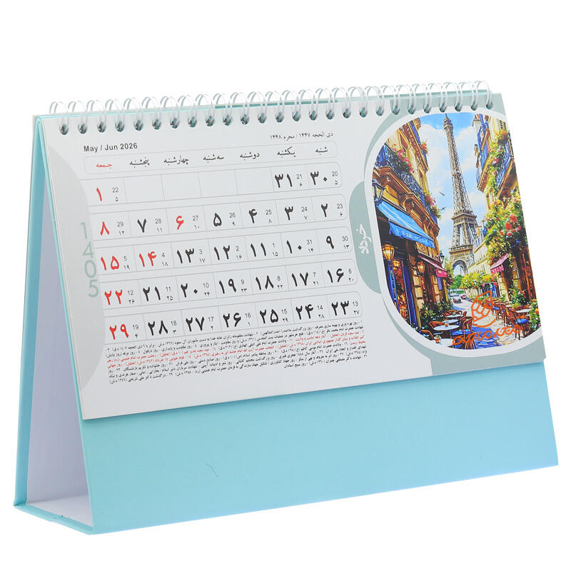 تقویم رومیزی 1405 پایه دار آیلار (1).jpg