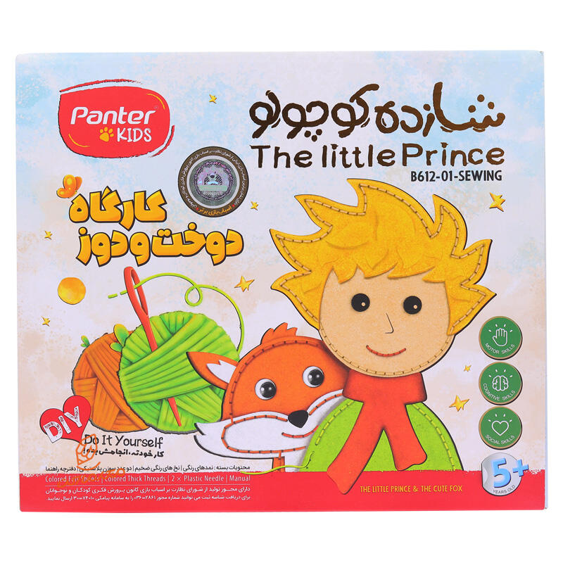 کارگاه دوخت و دوز PUW114 پنتر PANTER (2).jpg