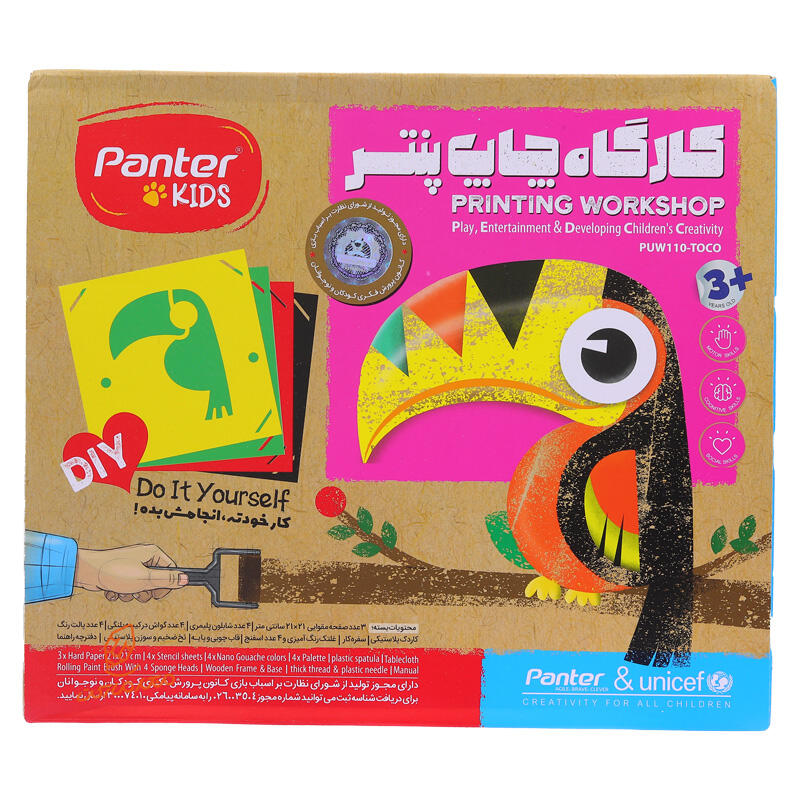 کارگاه چاپ کودکان مدل puw-110 پنتر PANTER (1).jpg