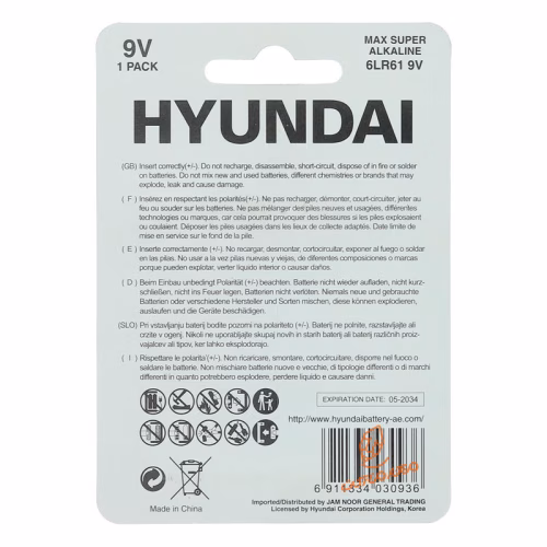 باتری آلکالاین کتابی 9 ولت هیوندای HYUNDAY (2).jpg