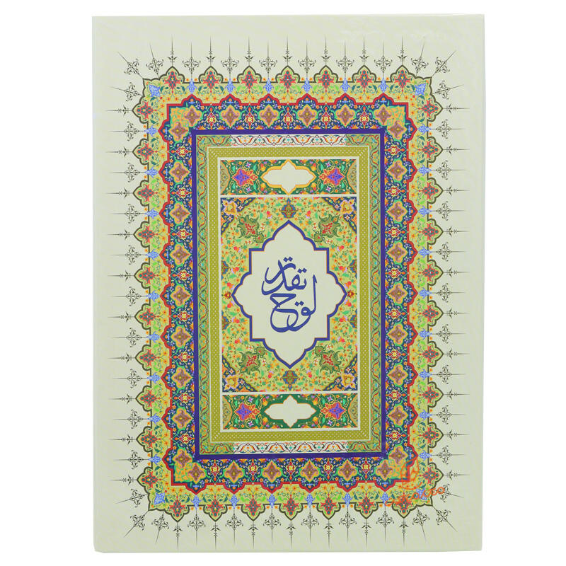 لوح تقدیر 2 لت مقوایی A4 طرح دار (بسته 2 عددی).jpg