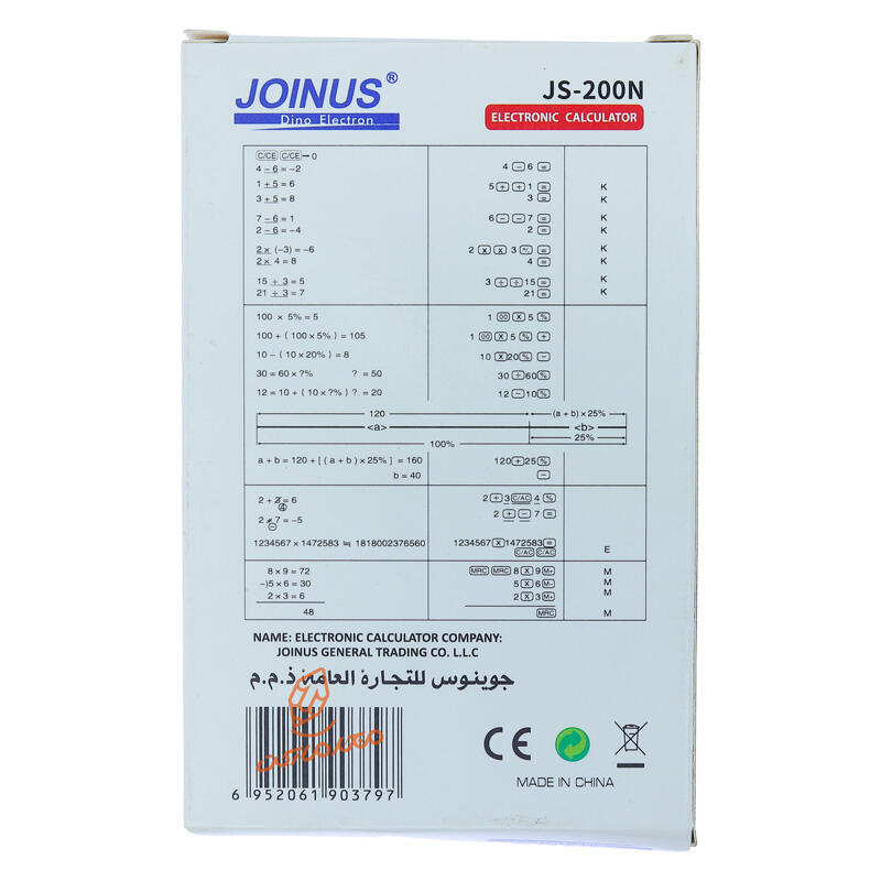 ماشین حساب 8 رقم جیبی جوینوس مدل JS-200N (2).jpg