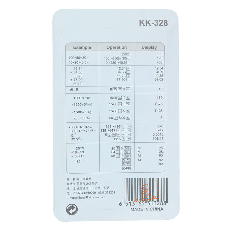 ماشین حساب جیبی فانتزی KK-328 (5).jpg