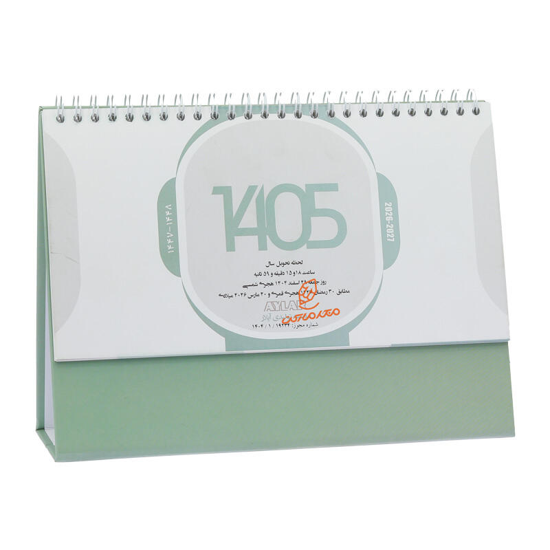 تقویم رومیزی 1405 پایه دار آیلار (7).jpg