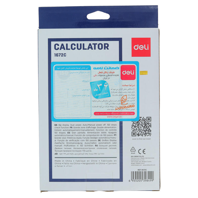  ماشین حساب رومیزی 14 رقم دلی مدل 1672C (3).jpg