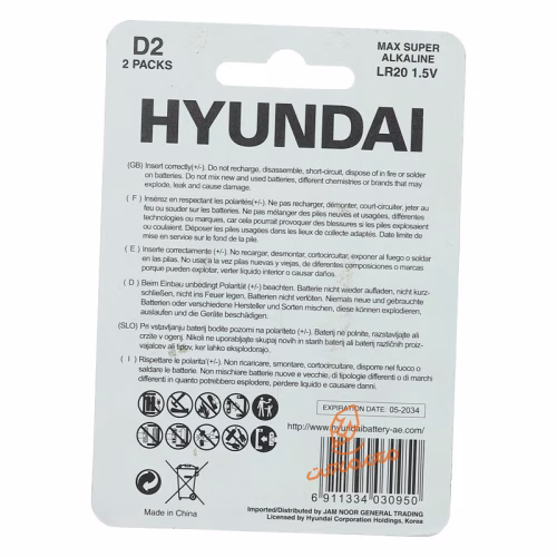 باتری بزرگ جفتی هیوندای HYUNDAI (2).jpg