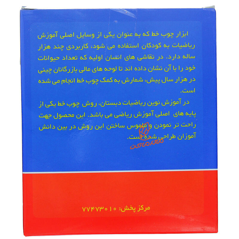 چوب خط 60 تایی اوای باران (3).jpg