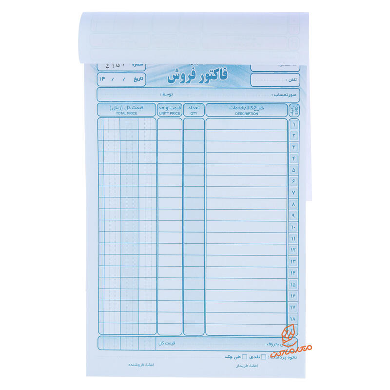 فاکتور متوسط 2 برگی هوالرزاق (4).jpg