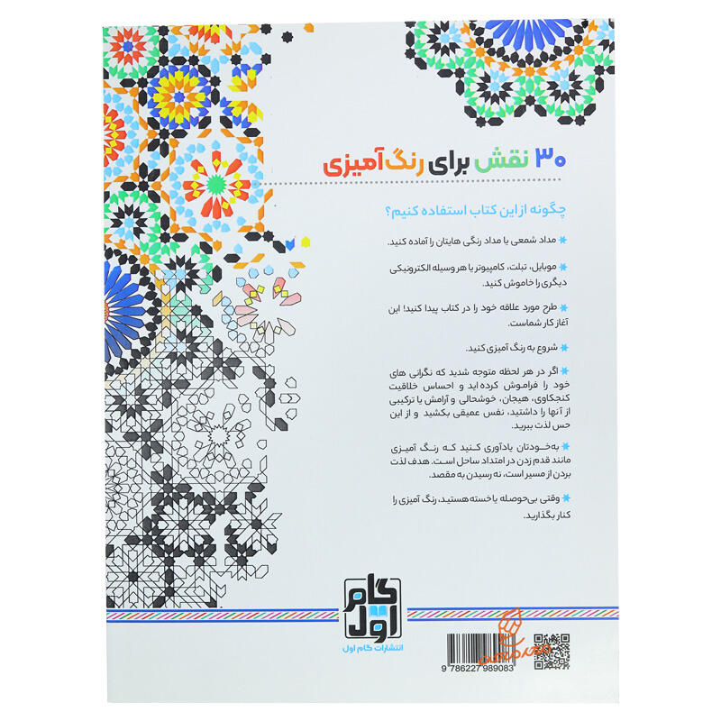 کتاب طراحی چین و چروک لباس اثر برن هوگارد (2).jpg