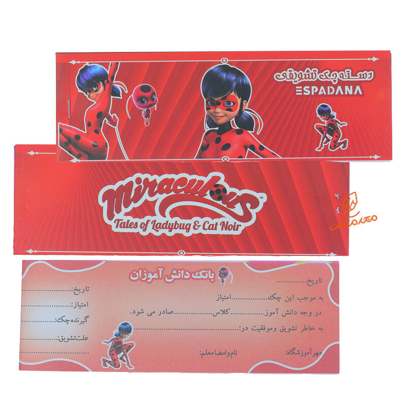 دسته چک تشویق فانتزی ته چسب (4).jpg